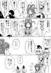  4girls comic dress earmuffs greyscale hair_ornament hair_rings hair_stick hat houzuki_(hotondo) kaku_seiga long_hair monochrome mononobe_no_futo multiple_girls pointy_hair ponytail scan shawl shirt skirt sleeveless sleeveless_shirt soga_no_tojiko tate_eboshi touhou toyosatomimi_no_miko translation_request vest wavy_hair 