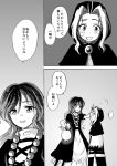  2girls beads comic dress gradient_hair greyscale hijiri_byakuren hood houzuki_(hotondo) kesa kumoi_ichirin lantern long_hair long_sleeves monochrome multicolored_hair multiple_girls paper_lantern prayer_beads robe scan short_sleeves touhou translation_request wavy_hair 