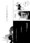  1girl ajirogasa beads comic dress gradient_hair greyscale hat hijiri_byakuren houzuki_(hotondo) long_hair monochrome multicolored_hair prayer_beads scan short_sleeves touhou translation_request wavy_hair 