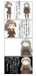  2girls 4koma aqua_eyes aqua_hair ascot blazer brown_hair brown_jacket brown_legwear brown_skirt closed_eyes comic commentary_request hair_ornament hairclip high_ponytail highres jacket kantai_collection kumano_(kantai_collection) long_hair multiple_girls nanakusa_nazuna ponytail school_uniform skirt suzuya_(kantai_collection) translation_request 