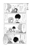  2boys 3girls 4koma ahoge beret black_dress black_hair black_headwear book cape chaldea_uniform cloak closed_eyes comic commentary_request dress eyebrows_visible_through_hair facial_scar fate/grand_order fate_(series) flower fujimaru_ritsuka_(female) fujimaru_ritsuka_(male) greyscale hair_between_eyes hair_ornament hair_over_one_eye hair_scrunchie hat jack_the_ripper_(fate/apocrypha) jacket long_hair long_sleeves monochrome multiple_boys multiple_girls nursery_rhyme_(fate/extra) open_mouth pointing robin_hood_(fate) scar scrunchie short_hair side_ponytail smile speech_bubble translation_request yugiiro0127 