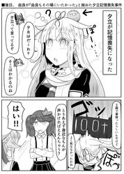  absurdres amatsukaze_(kantai_collection) comic eyepatch greyscale hair_flaps hair_ornament hair_ribbon hair_tubes hairclip harusame_(kantai_collection) head_bump headgear highres kantai_collection long_hair monochrome multiple_girls noyomidx remodel_(kantai_collection) ribbon ryuujou_(kantai_collection) school_uniform serafuku short_hair tenryuu_(kantai_collection) translation_request yuudachi_(kantai_collection) 