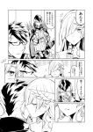  1boy 1girl 2koma brynhildr_(fate) cape comic commentary_request crossed_arms fate/grand_order fate_(series) glasses greyscale ha_akabouzu hair_ornament hair_over_one_eye highres long_hair monochrome sigurd_(fate/grand_order) sleeping spiky_hair translation_request very_long_hair 