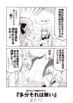  2koma 3girls akigumo_(kantai_collection) bed bow breasts cleavage closed_eyes comic commentary_request greyscale hair_between_eyes hair_bow hamakaze_(kantai_collection) hand_on_own_chin head_out_of_frame heart hibiki_(kantai_collection) hood hood_down hoodie index_finger_raised kantai_collection kouji_(campus_life) large_breasts long_hair long_sleeves mole mole_under_eye monochrome multiple_girls no_bra on_bed open_clothes open_mouth open_shirt ponytail remodel_(kantai_collection) revision school_uniform short_hair sitting sitting_on_bed sleeves_past_wrists smile translation_request verniy_(kantai_collection) 