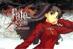  fate/stay_night tagme tohsaka_rin 