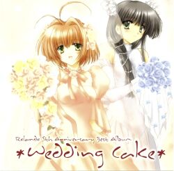  00s 2003 2girls :> :d ahoge album_cover album_name artist_request bare_shoulders black_hair blue_rose blush bouquet breasts brown_hair character_request choker copyright_request detached_sleeves dress earrings english english_text flower green_eyes highres holding holding_bouquet long_dress long_hair open_mouth outline pale_skin pearl pink_choker pink_dress pink_ribbon pink_rose ribbon_choker rose short_hair short_sleeves simple_background sleeveless sleeveless_dress text turtleneck turtleneck_dress veil wedding_dress white_dress white_sleeves yellow_background yellow_rose 