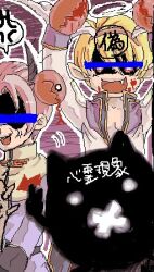  2boys acolyte_(ragnarok_online) arms_up blonde_hair blue_coat brown_pants cassock censored censored_identity coat commentary_request cowboy_shot crab_claw deviruchi fake_wings fang gloom_(expression) head_wings high_priest_(ragnarok_online) long_sleeves lowres male_focus multicolored_coat multiple_boys oekaki open_mouth pants pink_hair pointy_ears purple_background purple_coat ragnarok_online red_coat short_hair smile spoken_sweatdrop susukinohukurou sweatdrop translation_request two-tone_coat variant_set violet_eyes white_coat wings 