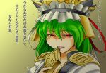  1girl angeldust cosplay crown green_hair kazami_yuuka licking naughty_face red_eyes rod_of_remorse shikieiki_yamaxanadu shikieiki_yamaxanadu_(cosplay) solo touhou translated translation_request 