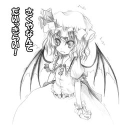  kurona monochrome remilia_scarlet tears touhou translated wings 