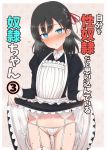  1girl alternate_costume ass_visible_through_thighs bangs black_hair blue_eyes blush commentary_request cover cover_page cowboy_shot doujin_cover enmaided eyebrows_visible_through_hair frilled_skirt frills garter_belt hair_ribbon head_tilt heart heavy_breathing highres juliet_sleeves lifted_by_self long_sleeves looking_at_viewer maid medium_hair nonono_(mino) nose_blush original panties puffy_sleeves red_ribbon ribbon side-tie_panties skirt skirt_lift slave-chan_(mino) solo sweat thigh-highs translation_request underwear white_garter_belt white_legwear white_panties 