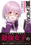  1girl blush bow collared_shirt copyright_name crack eyebrows_visible_through_hair glasses hand_on_own_face headphones headphones_around_neck highres hyuuga_azuri jacket looking_at_viewer open_mouth pink_hair purple_bow shinjou_akane shirt short_hair smile solo ssss.gridman tinted_eyewear translation_request upper_body violet_eyes white_shirt 
