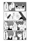  2girls bangs collarbone comic dog_tags eyebrows_visible_through_hair folded_ponytail greyscale gun holding holding_gun holding_weapon inazuma_(kantai_collection) kantai_collection kongou_(kantai_collection) long_hair looking_at_viewer monochrome motion_blur multiple_girls open_mouth running sweat translation_request weapon yua_(checkmate) 