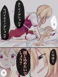  !! 2girls ascot bangs bed_sheet blonde_hair collared_shirt comic crystal eringi_(rmrafrn) evil_smile eyebrows_visible_through_hair fang flandre_scarlet hair_between_eyes hat head_tilt long_hair lying mob_cap multiple_girls on_back one_side_up parted_lips pillow profile puffy_short_sleeves puffy_sleeves red_skirt red_vest shirt short_sleeves skirt skirt_set smile tears touhou translation_request vest white_headwear white_shirt wide-eyed wings yellow_neckwear 