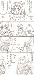  /\/\/\ 4girls 4koma ahoge akatsuki_kirika artist_request chibi comic hair_ornament highres multiple_girls open_mouth senki_zesshou_symphogear short_hair source_request tachibana_hibiki_(symphogear) translation_request tsukuyomi_shirabe x_hair_ornament yukine_chris 