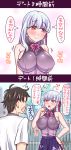  1boy 1girl bare_shoulders black_hair blush breasts comic earrings fate/grand_order fate_(series) fujimaru_ritsuka_(male) hair_over_one_eye hair_ribbon highres jewelry kama_(fate/grand_order) large_breasts long_hair looking_at_viewer mabo-udon matou_sakura open_mouth red_eyes ribbon silver_hair smile solo translation_request 