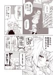  !? ahoge apartment arm_grab bag blank_eyes blouse blush bow braid building casual closed_eyes comic commentary_request couch dress expressive_hair fate/grand_order fate_(series) finger_to_cheek hair_bow hair_over_shoulder hand_on_own_cheek handbag hands_together jeanne_d&#039;arc_(alter)_(fate) jeanne_d&#039;arc_(fate)_(all) kouji_(campus_life) long_hair long_sleeves monochrome open_mouth pleated_skirt power_lines sepia short_hair skirt sleeves_past_wrists smile spoken_interrobang surprised sweater translation_request 