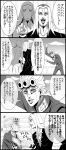  2boys 4koma black_lipstick braid breast_poke bug clouds cloudy_sky comic earrings giorno_giovanna greyscale insect jewelry jojo_no_kimyou_na_bouken ladybug laughing leone_abbacchio lipstick long_hair makeup monochrome moody_blues_(stand) multiple_boys parody pointing poking pompadour sky stand_(jojo) utano vento_aureo 