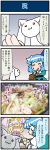  2girls 4koma artist_self-insert blonde_hair blue_eyes blue_hair bowl chopsticks closed_eyes comic commentary_request food gradient gradient_background hat hidden_eyes highres holding holding_bowl holding_chopsticks holding_umbrella juliet_sleeves kyubey long_hair long_sleeves mahou_shoujo_madoka_magica mizuki_hitoshi multiple_girls open_mouth photo puffy_sleeves red_eyes shaded_face short_hair smile smirk sweatdrop tatara_kogasa touhou translation_request umbrella vest yakumo_ran 