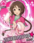  aihara_yukino brown_eyes brown_hair long_hair yukata 