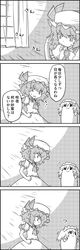  4koma ? ascot bow braid brooch comic commentary_request curtains dress greyscale hair_between_eyes hair_bow hat hat_ribbon highres izayoi_sakuya jewelry maid_headdress mob_cap monochrome multiple_hair_bows remilia_scarlet ribbon short_hair short_sleeves smile sunlight sweat tani_takeshi touhou translation_request turning_head twin_braids window yukkuri_shiteitte_ne 