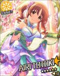  blush brown_eyes brown_hair character_name idolmaster idolmaster_cinderella_girls long_hair smile stars totoki_airi twintails yukata 