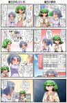  /\/\/\ 1boy 2girls 4koma :d ^_^ arm_grab bag bangs blue_sky blush breasts building chestnut_mouth closed_eyes closed_mouth clouds collarbone collared_shirt comic commentary_request day dress eldelita_(rakurakutei_ramen) eyebrows_visible_through_hair flying_sweatdrops green_hair grey_hair hair_between_eyes hairband high_ponytail holding lamia long_hair long_sleeves medium_breasts monster_girl multiple_4koma multiple_girls nose_blush nude open_mouth original outdoors parted_lips pointing ponytail profile purple_shirt rakurakutei_ramen red_dress red_eyes shiraishi_sara shirt sky small_breasts smile sweat sweatdrop sweating_profusely translation_request wavy_mouth white_hairband white_shirt wide-eyed 