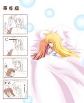  ! !! 2girls bed blonde_hair blush brown_hair chibi fate_testarossa highres inu0831 lyrical_nanoha mahou_shoujo_lyrical_nanoha_strikers mahou_shoujo_lyrical_nanoha_vivid multiple_girls sleeping spoken_exclamation_mark takamachi_nanoha yuri 