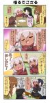  4koma 5girls ahoge angry animal_ears bag black_hair blonde_hair brown_hair chibi closed_eyes coffee_table comic commentary_request danyotsuba_(yuureidoushi_(yuurei6214)) dark_skin food food_on_face fur_collar green_eyes grey_eyes hair_between_eyes hair_ornament hairclip hand_on_own_knee highres hinata_nagomi japanese_clothes kimono licking_hand long_hair long_sleeves multiple_girls musical_note one_eye_closed open_mouth original patting pink_hair pink_kimono pleated_skirt pointy_ears raccoon_ears raccoon_tail reiga_mieru salute school_bag school_uniform serafuku shiki_(yuureidoushi_(yuurei6214)) short_hair sitting skirt smile squatting standing star surprised tail tatami tenko_(yuureidoushi_(yuurei6214)) thought_bubble tongue tongue_out translation_request wide_sleeves yellow_eyes youkai yuureidoushi_(yuurei6214) 