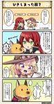 ... 2girls 4koma :d achillea_(flower_knight_girl) animal bangs blonde_hair blush breasts character_name collar comic costume_request dog dog_collar dot_eyes dot_nose flower_knight_girl green_eyes hat long_hair maronie_(flower_knight_girl) multiple_girls open_mouth paper redhead ruler smile speech_bubble sweat tagme translation_request violet_eyes 