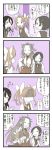  4girls 4koma breasts comic hair_ornament hair_ribbon highres jun&#039;you_(kantai_collection) kagerou_(kantai_collection) kantai_collection kuroshio_(kantai_collection) large_breasts long_hair mocchi_(mocchichani) multiple_girls open_door oyashio_(kantai_collection) ribbon short_hair short_sleeves sparkle spiky_hair sweatdrop translation_request very_long_hair 