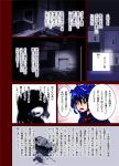  2girls animal_ears blazer blood blood_splatter blue_hair braid cellphone comic highres jacket long_hair long_sleeves meimiya multiple_girls necktie phone rabbit_ears seiran_(touhou) silhouette touhou translation_request twin_braids twintails 