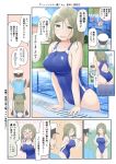  1boy 3girls admiral_(kantai_collection) alternate_hairstyle ass blue_sky blue_swimsuit breasts brown_hair clouds comic commentary_request competition_swimsuit cowboy_shot day emphasis_lines glasses green_eyes hair_down highres i-168_(kantai_collection) i-58_(kantai_collection) kantai_collection katori_(kantai_collection) large_breasts long_hair mimofu_(fullhighkick) multiple_girls one-piece_swimsuit outdoors pool riding_crop sky swimsuit translation_request water wavy_hair 