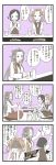  3girls 4koma ahoge alcohol bottle breasts chopstick_rest chopsticks chopsticks_in_mouth collared_shirt comic earrings food hair_ornament hair_ribbon heart highres ice japanese_clothes jewelry jun&#039;you_(kantai_collection) kagerou_(kantai_collection) kantai_collection kuroshio_(kantai_collection) large_breasts long_hair long_sleeves mocchi_(mocchichani) multiple_girls okonomiyaki plate ribbon sake sake_bottle seiza shaded_face shirt short_hair short_sleeves shouting sitting skirt socks spiky_hair sweatdrop table translation_request twintails very_long_hair vest water 