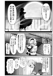  alice_margatroid comic highres monochrome touhou translation_request warugaki_(sk-ii) 