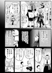  alice_margatroid comic highres monochrome shanghai_doll touhou translation_request warugaki_(sk-ii) 