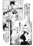  alice_margatroid comic hakurei_reimu highres touhou translation_request warugaki_(sk-ii) 