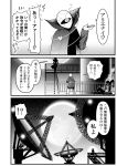  comic highres monochrome translation_request warugaki_(sk-ii) 