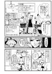  comic highres kirisame_marisa konpaku_youmu monochrome touhou translation_request warugaki_(sk-ii) 
