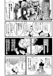  alice_margatroid comic highres kirisame_marisa monochrome shanghai_doll touhou translation_request warugaki_(sk-ii) 