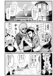  alice_margatroid comic highres kirisame_marisa monochrome touhou translation_request warugaki_(sk-ii) 