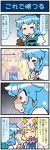  2girls 4koma artist_self-insert blonde_hair blue_hair closed_eyes comic commentary_request fox_tail gradient gradient_background hand_up hat highres holding holding_umbrella index_finger_raised juliet_sleeves long_hair long_sleeves mizuki_hitoshi multiple_girls multiple_tails open_mouth pointer puffy_sleeves red_eyes shaded_face short_hair smile sweatdrop tail tatara_kogasa touhou translation_request umbrella vest wide-eyed wide_sleeves yakumo_ran 