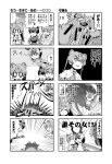  !! ... 6+girls absurdres animal_ears attack bangs black_leopard_(kemono_friends) c: cheetah_(kemono_friends) cheetah_ears closed_eyes closed_mouth comic dl2go empty_eyes extra_ears eyebrows_visible_through_hair greater_roadrunner_(kemono_friends) greyscale hair_between_eyes highres hitting horns imagining jacket kemono_friends leopard_(kemono_friends) leopard_ears long_hair long_sleeves looking_at_another medium_hair monochrome motion_lines multiple_girls open_mouth pronghorn_(kemono_friends) shirt short_sleeves shorts siberian_tiger_(kemono_friends) skirt smile spoken_ellipsis surprised twintails v-shaped_eyebrows 