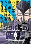  1boy adjusting_eyewear cape commentary_request cover fate/grand_order fate_(series) glasses gloves ha_akabouzu multicolored_hair purple_cape shoulder_spikes spikes spiky_hair translation_request two-tone_background two-tone_hair 