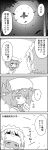  ... 2girls 4koma :x bamboo braid brooch comic commentary_request full_moon greyscale hand_on_own_cheek hat hat_ribbon highres holding holding_mask izayoi_sakuya jewelry maid_headdress mask mob_cap monochrome moon multiple_girls puffy_short_sleeves puffy_sleeves remilia_scarlet ribbon short_hair short_sleeves shoujo_kitou-chuu sleep_mask spoken_ellipsis tani_takeshi touhou translation_request twin_braids yukkuri_shiteitte_ne 