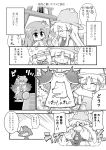  comic herada_mitsuru hole_of_yago kochiya_sanae monochrome moriya_suwako tears touhou translated translation_request yasaka_kanako 