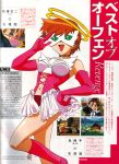  eris highres majutsushi_orphen mask open_mouth orange_hair scan short_hair solo 