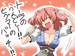  breasts cleavage highres karaoke large_breasts microphone onozuka_komachi red_hair redhead short_hair singing touhou translated tsuki_wani 