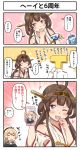  2girls 3koma ahoge blonde_hair blue_eyes blue_sailor_collar brown_hair cellphone comic cup detached_sleeves double_bun gloves hairband hat headgear highres holding holding_phone japanese_clothes jervis_(kantai_collection) kantai_collection kongou_(kantai_collection) long_hair long_sleeves military military_uniform multiple_girls naval_uniform nontraditional_miko phone remodel_(kantai_collection) ribbon-trimmed_sleeves ribbon_trim sailor_collar sailor_hat short_sleeves smartphone t-head_admiral teacup teapot translation_request tsukemon uniform white_gloves white_headwear 