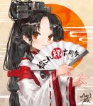  1girl anniversary black_hair blush brown_eyes closed_mouth dated fan folding_fan hair_ribbon headgear high_ponytail holding holding_fan japanese_clothes kantai_collection kariginu long_hair long_sleeves looking_at_viewer multi-tied_hair nisshin_(kantai_collection) red_ribbon ribbon ribbon-trimmed_sleeves ribbon_trim short_eyebrows signature smile solo thick_eyebrows toka_(marchlizard) upper_body very_long_hair wide_sleeves 