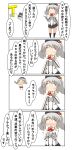  1girl 4koma absurdres beret black_headwear black_skirt comic commentary_request covering covering_breasts epaulettes hat highres imagining jacket kantai_collection kashima_(kantai_collection) kerchief long_sleeves military military_uniform miniskirt nanakusa_nazuna naval_uniform pleated_skirt silver_hair skirt t-head_admiral topless translation_request twintails uniform wavy_hair white_jacket 